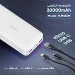 پاوربانک 20000 میلی آمپری شیائومی 18 وات مدل PB200LZM صد درصد اورجینال - Image 7