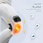 ماساژور زانو هوشمند مدل Premium KNEE Massager - Image 3