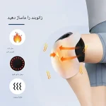 ماساژور زانو هوشمند مدل Premium KNEE Massager - Image 4
