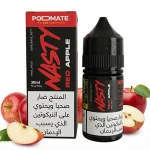 سالت نیکوتین نستی طعم سیب قرمز سفارش امارات