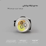چراغ قوه یووی (UV) اسمال سان اورجینال مدل 36F - تصویر 3