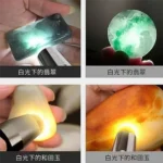 چراغ قوه یووی (UV) اسمال سان مدل S-87 - تصویر 5