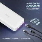 پاوربانک 20000 میلی آمپری شیائومی 18 وات مدل PB200LZM صد درصد اورجینال - تصویر 7