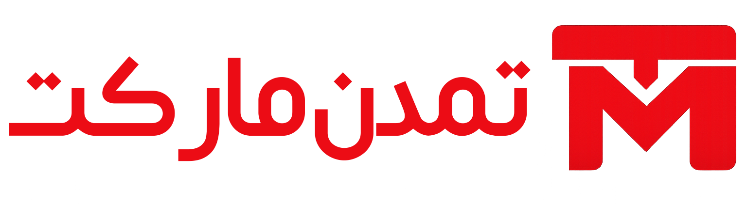 تمدن مارکت